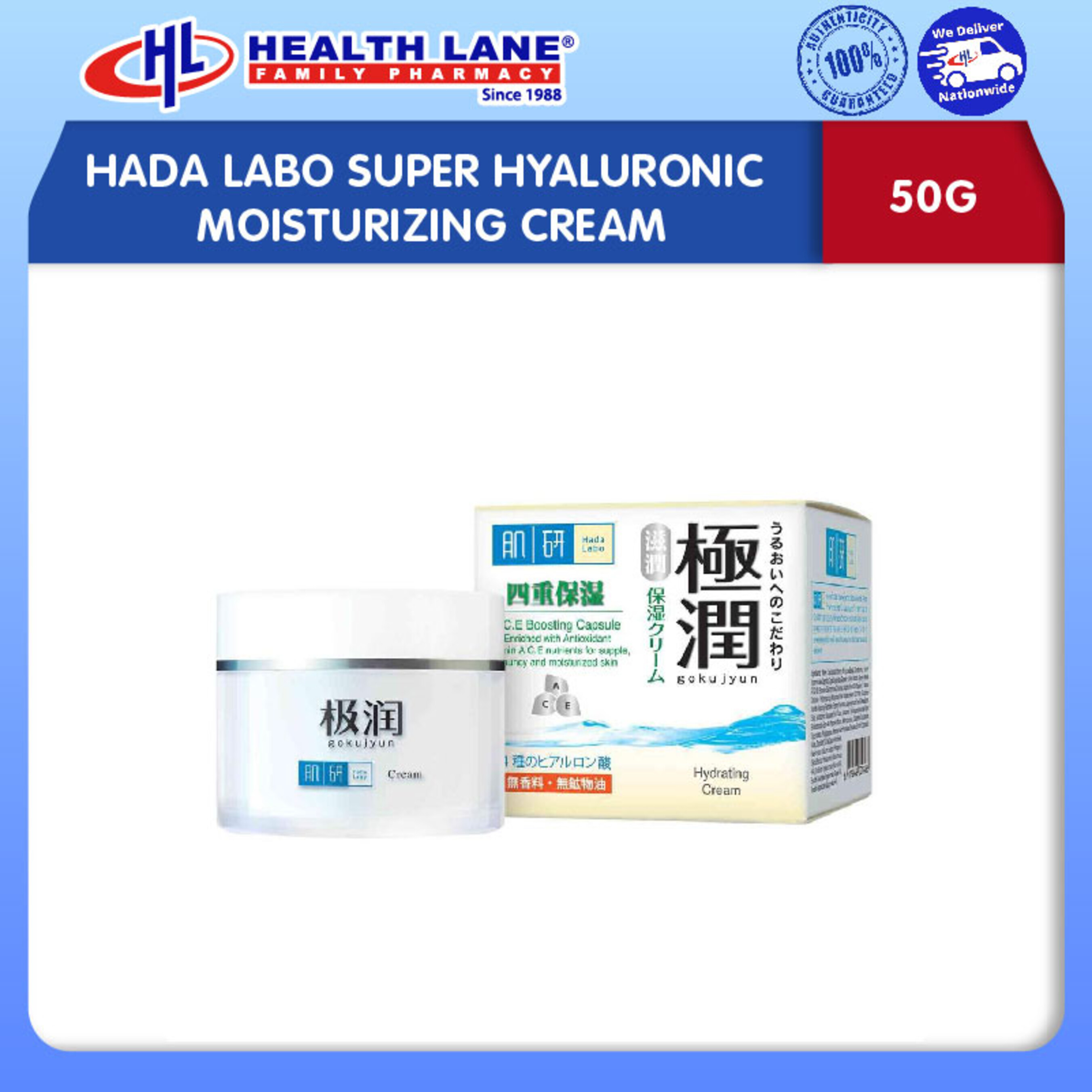 HADA LABO SUPER HYALURONIC MOISTURIZING CREAM (50G)